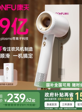 CONFU康夫F9高速电吹风机家用大筒功率等离子护发速干大风力吹风