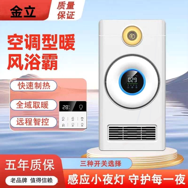 多功能卫生间多功能风暖浴室浴霸排气风扇照明一体风暖浴霸嵌入式