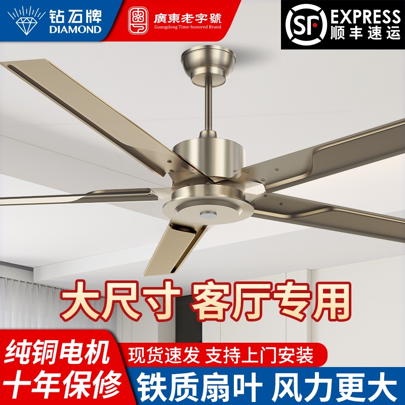 钻石牌大风力吊扇遥控餐厅客厅家