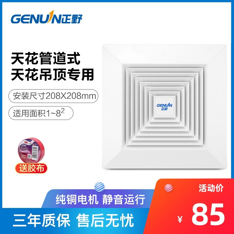 正野排气扇8寸家用换气扇厨房强静音天花管道式抽风机BPT12-13C力,生活电器,换气扇/排气扇,淘宝优惠券,粉丝福利购,淘宝优惠卷