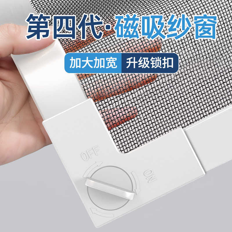 【首创加宽磁条】窗户防蚊纱窗网自装磁吸隐形金刚纱网定制自粘式