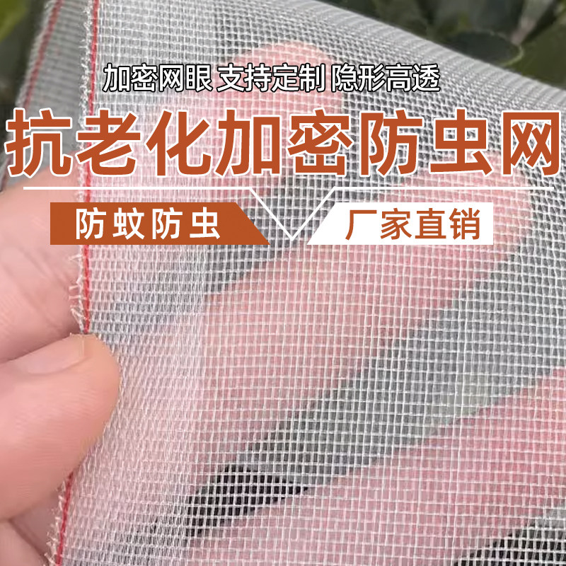 养猪场猪圈栏养殖场专用防蚊网大棚防虫网定制加厚款抗老化纱窗网
