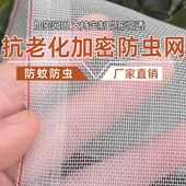 养猪场猪圈栏养殖场专用防蚊网大棚防虫网定制加厚款 抗老化纱窗网