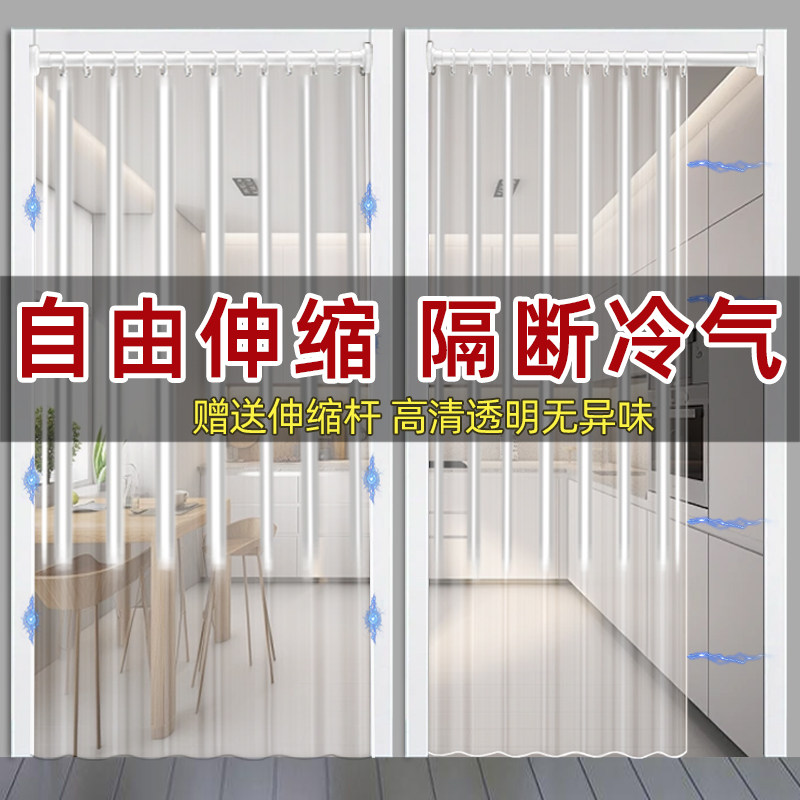 2025新款高档空调防冷气透明门帘隔断挡风厨房遮挡磁吸卧室免打孔