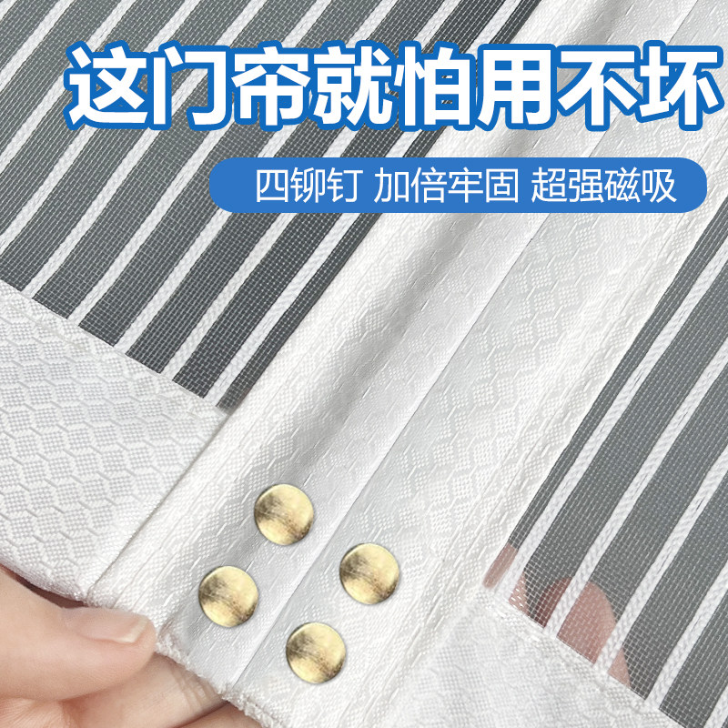 2024年新款高档防蚊门帘磁性自粘夏季纱窗家用磁铁自吸隔断沙帘子