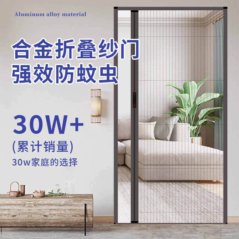 铝合金加厚折叠纱门伸缩推拉式纱窗门卧室家用隐形纱窗防蚊隔断帘