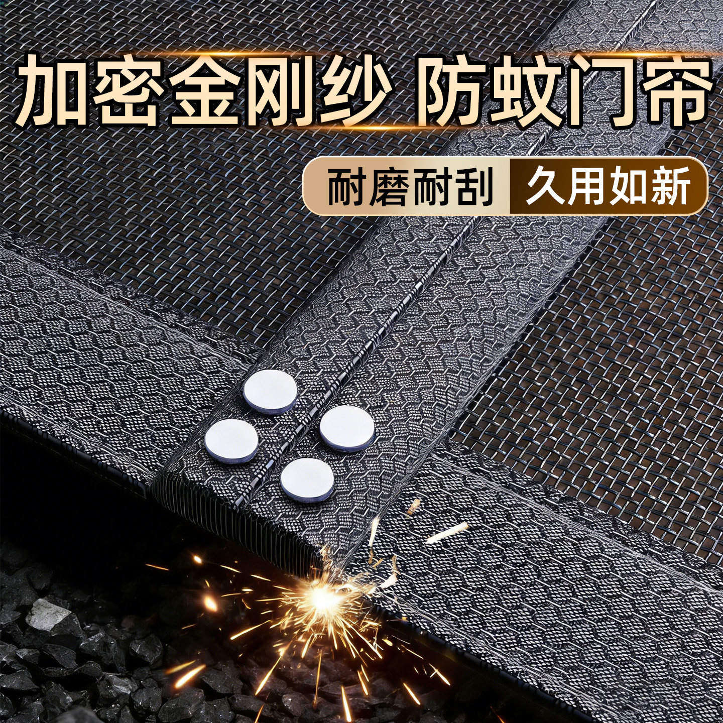 2026新款高档家用隐形防蚊门帘强磁吸性免打孔金刚网隔断纱窗帘子