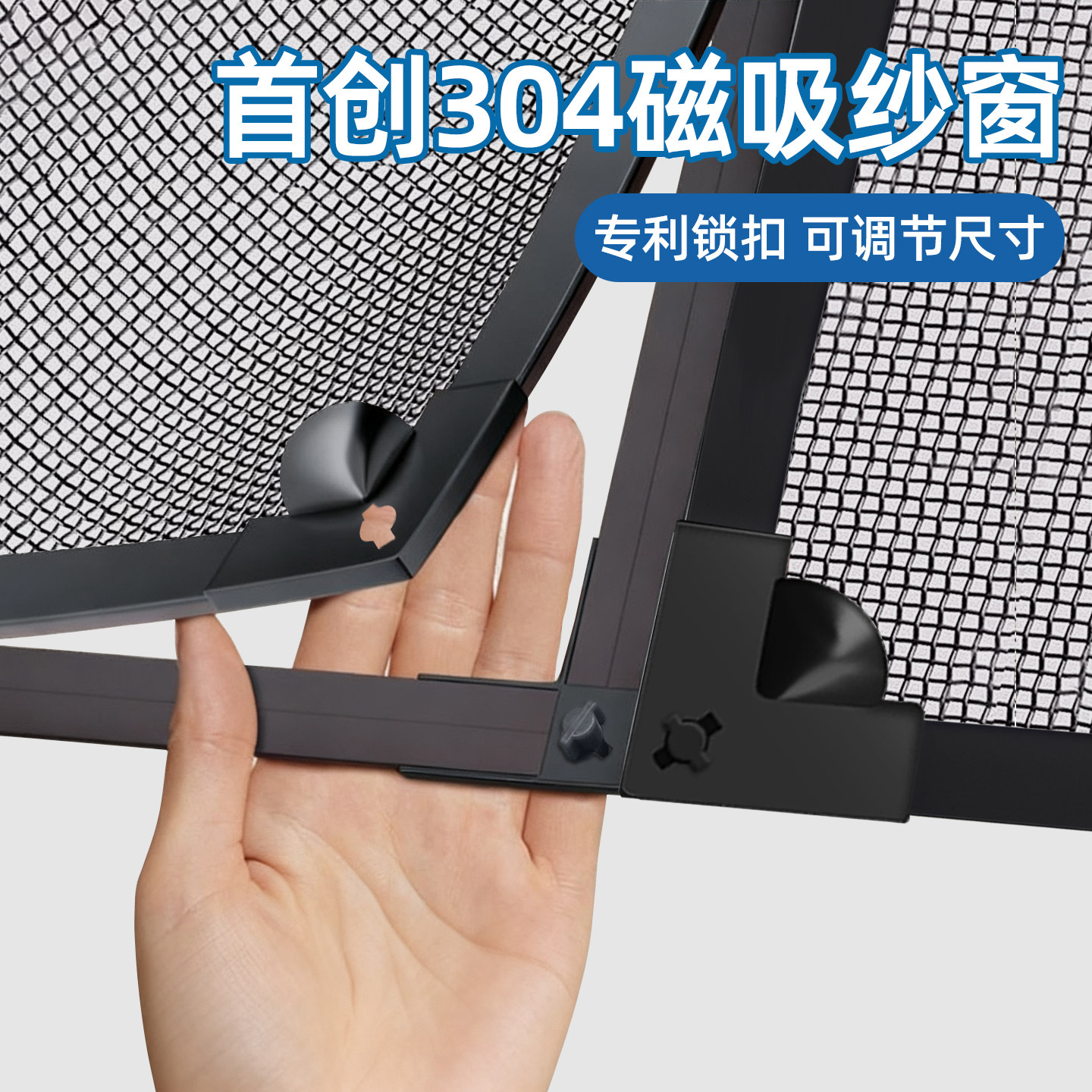 【防鼠咬真304】锁扣磁吸防蚊纱窗网自装隐形金刚网自粘窗户沙帘
