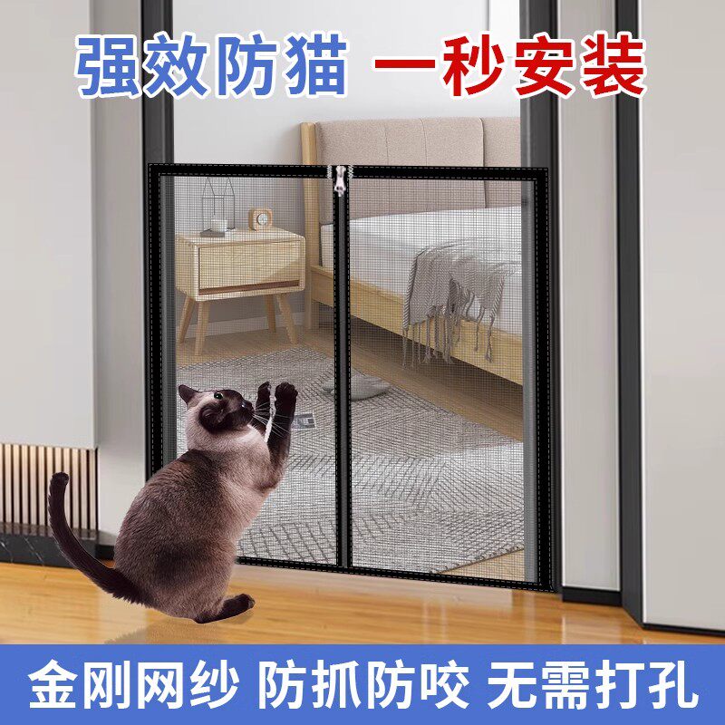 2025新款高档宠物围栏防猫网室内隔离拦猫咪神器拉链隔断沙门帘子