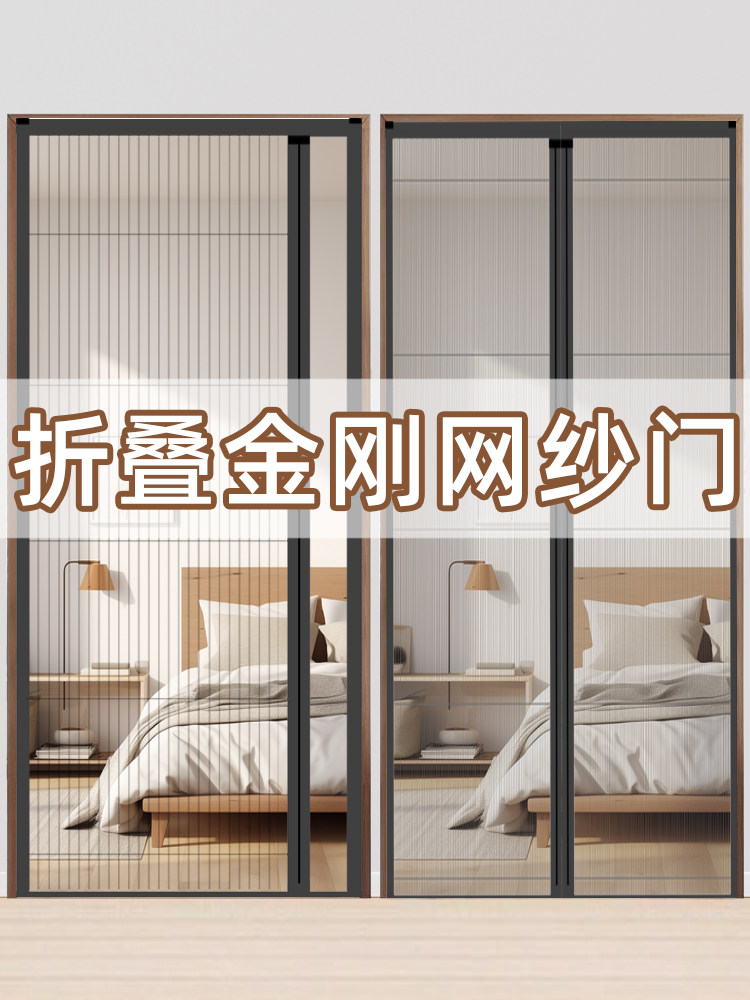 铝合金防蚊折叠纱门金刚网推拉沙窗门防猫鼠防盗伸缩隐形隔断门