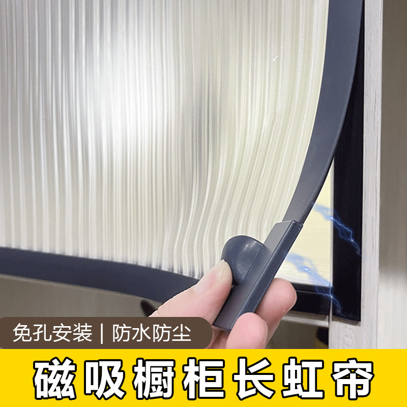 柜子杂物遮丑帘门帘厨房整体橱柜遮挡帘书架磁吸隔断窗防尘防水免图片