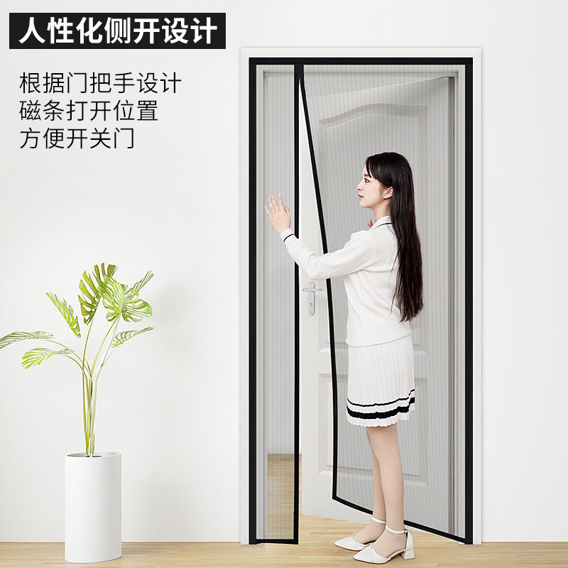 侧开款防蚊门帘家用卧室高档磁性自吸纯黑纱门免打孔魔术贴隔断帘