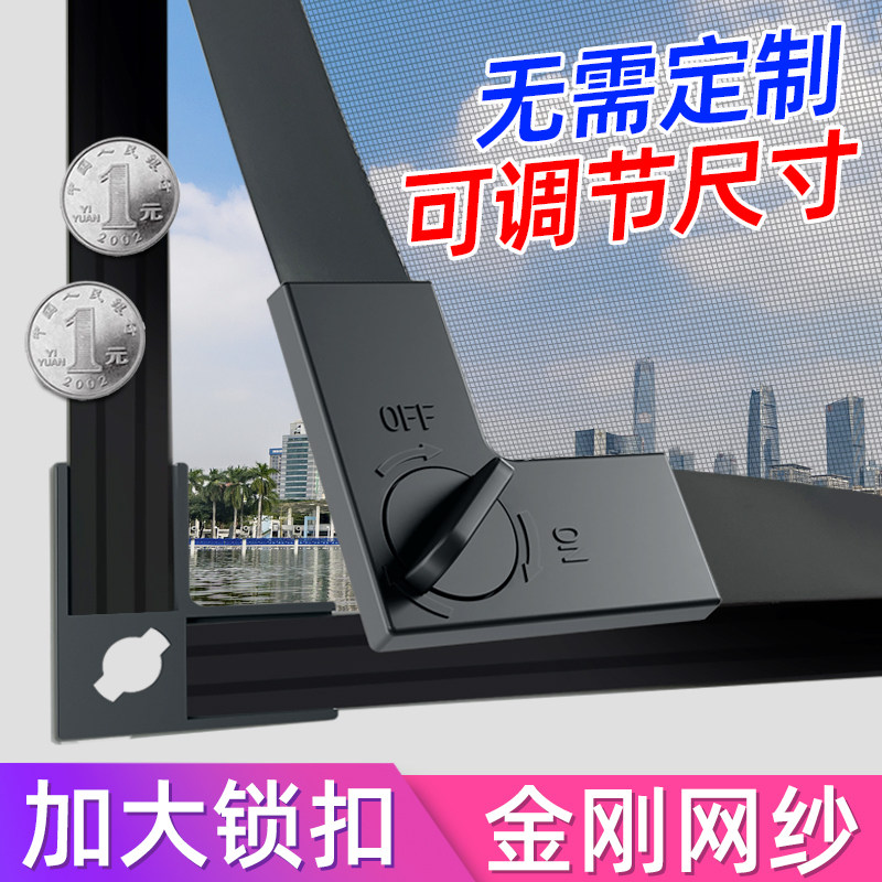 【独家大锁扣】窗户加宽磁条防蚊纱窗网自装磁吸隐形金刚定制自粘