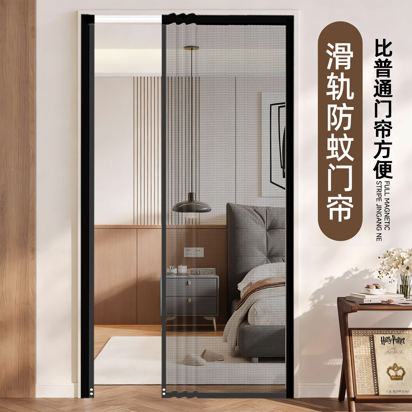 滑轨磁性防蚊门帘2026新款高档免打孔金刚网推拉隔断纱窗磁吸门帘