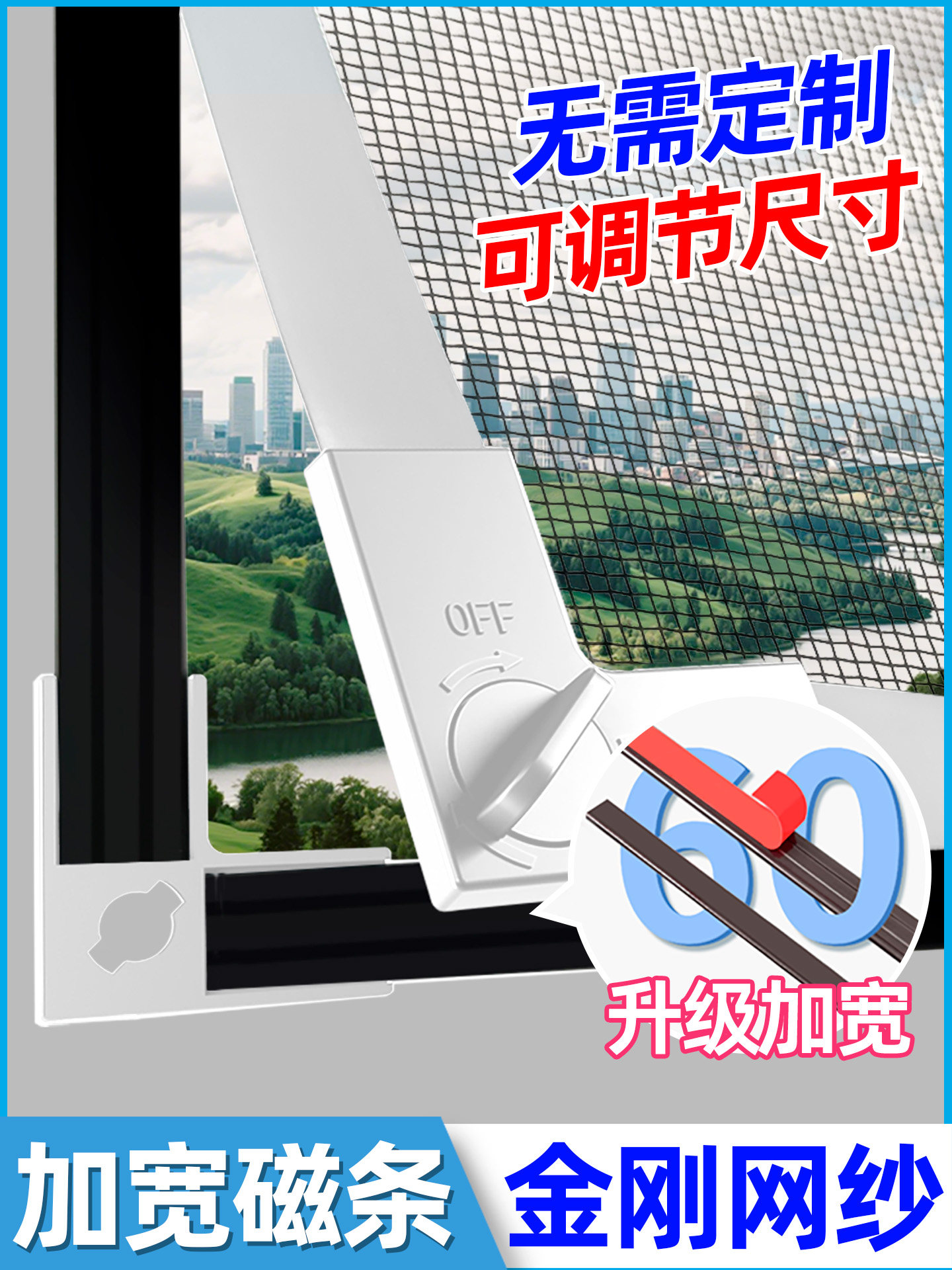 2025新升级大锁扣磁吸纱窗帘纱窗网自粘装式防蚊家用简易安装户门