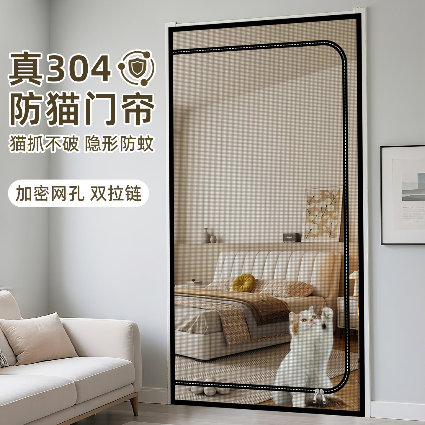 防宠物挡猫咪进屋神器304金刚网拉链隔离纱窗门卧室专用阻拦帘子a