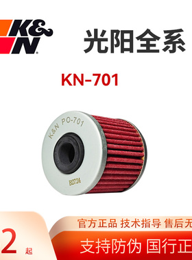 KN机油滤芯适用光阳赛艇S350/S250/ST250/CK350T-13/CK250T-15