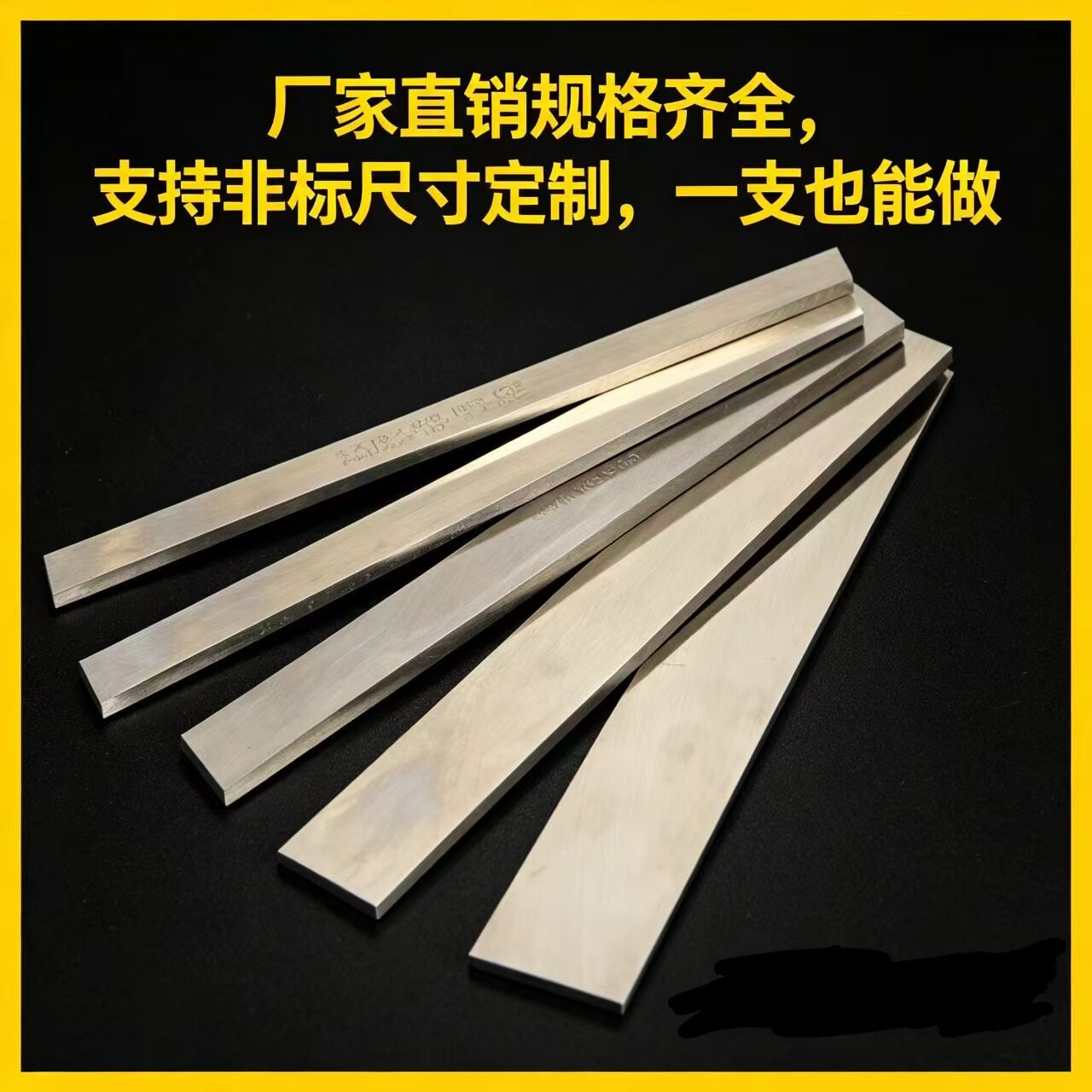 支持各种材质白钢刀片白钢条高速