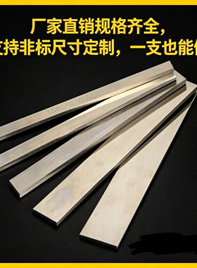 支持各种材质白钢刀片白钢条高速钢车刀 锋钢非标定制