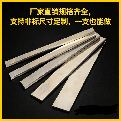 支持各种材质白钢刀片白钢条高速钢车刀 锋钢非标定制