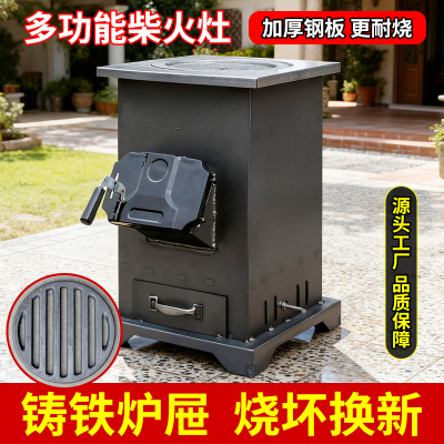 新型农村柴火取暖炉家用室内