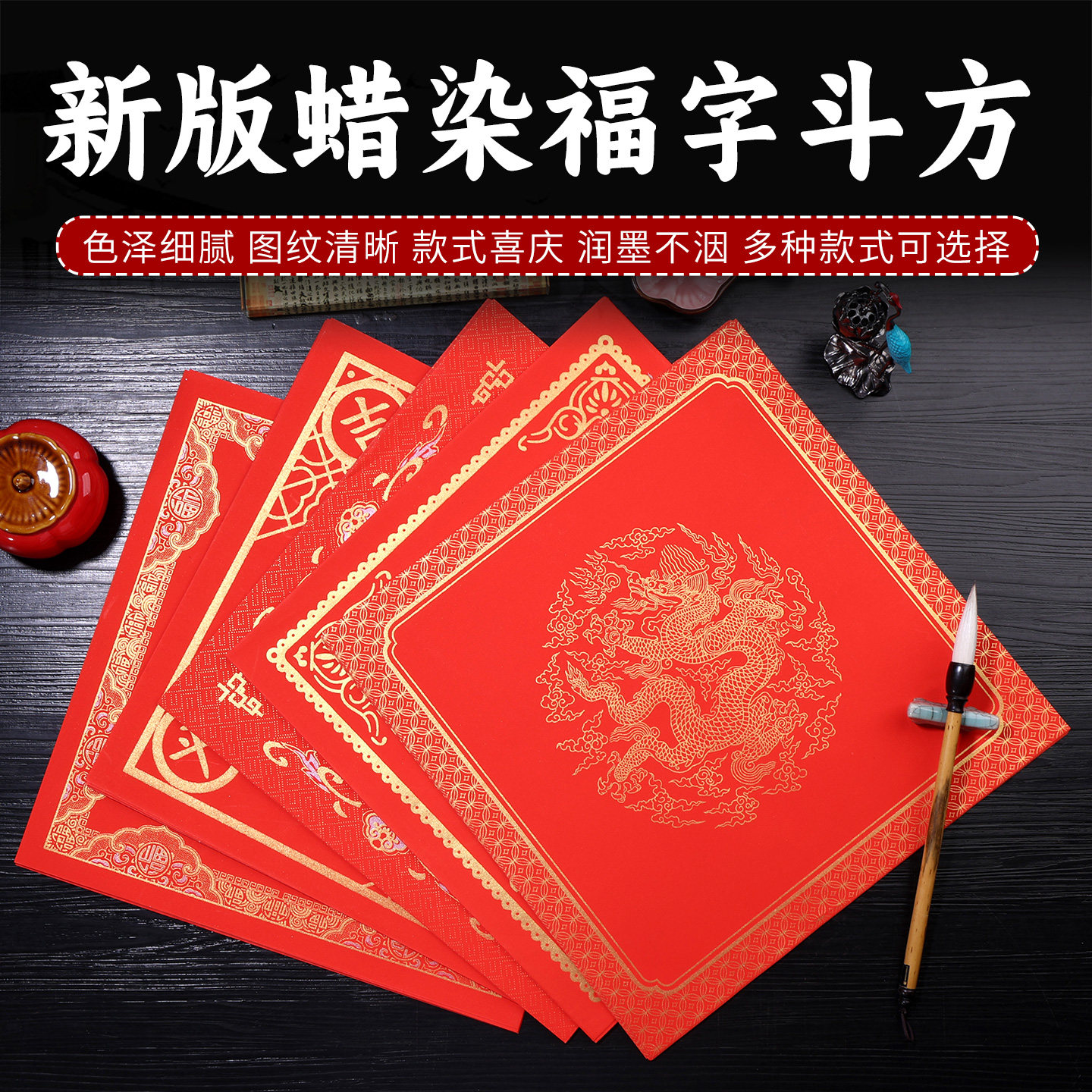 宣纸蜡染笺万年红加厚福字斗方纸不褪色半生半熟空白软笔毛笔字2026丙午马年春节春联门贴红纸艺术喜庆,文具电教/文化用品/商务用品,宣纸,淘宝优惠券,粉丝福利购,淘宝优惠卷
