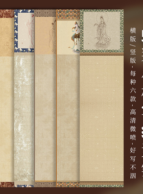 安徽泾县宣纸蜡染微喷小楷写经素笺宣纸横板竖版3cm方格288格行楷篆隶草毛笔书法创作日常写经精心必备