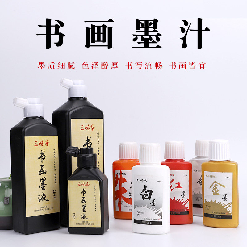 三味斋墨汁毛笔墨水大瓶500克书法国画专用墨汁金银朱白彩墨100克文房四宝书画墨液优惠包邮促销中,文具电教/文化用品/商务用品,文房墨汁,淘宝优惠券,粉丝福利购,淘宝优惠卷