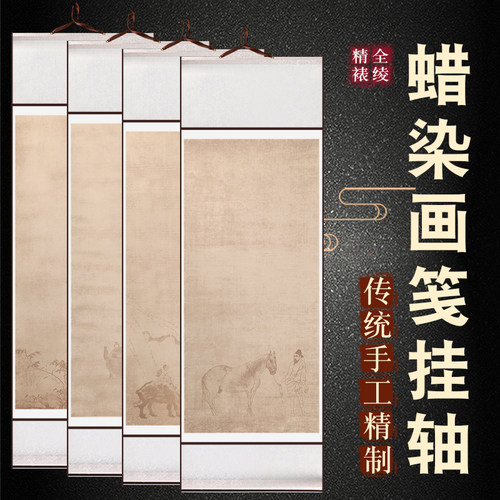 复古人物 山水 挂轴  宜书宜画   买3送1