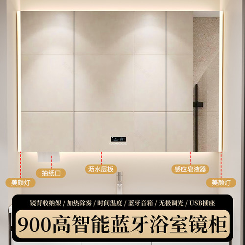 卡呈不锈钢智能除雾镜柜沥水设计