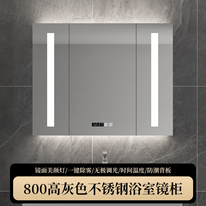 卡呈不锈钢智能带灯浴室镜柜