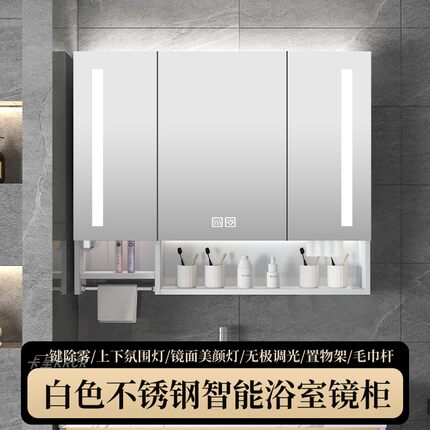 白色不锈钢浴室智能镜柜单独挂墙式卫生间带灯定制毛巾杆抽纸镜箱