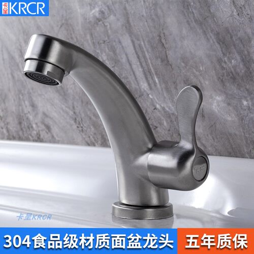 单冷洗手盆卡呈304不锈钢