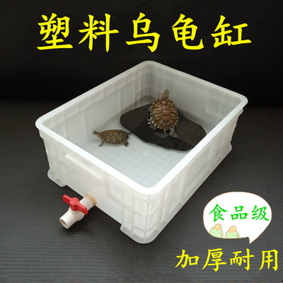 专用养龟箱家用乌龟缸带排水小号塑料金鱼盆巴西龟池孵化盒饲养箱