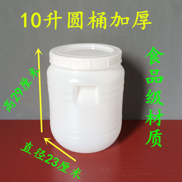 圆形桶20斤塑料腌咸菜桶家用蜂蜜桶废液桶10公斤酿酒罐酵素桶25kg