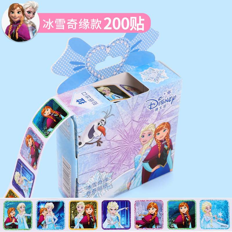 迪士尼贴纸儿童卡通贴画女孩公主苏菲亚冰雪奇缘幼儿园宝宝奖励贴