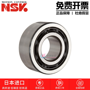 高速进口NSK轴承 3310 2RSRTNG 3309 BTNG 3308 3307 3306 3311