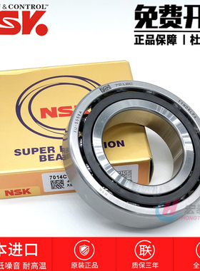 高速进口NSK轴承7310 7311 7312 7313 7314 7315 7316 7317A B P4