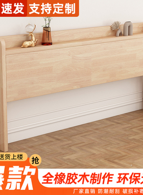 实木床头背板软包靠背一体落地防潮收纳储物床头单买床头板橡胶木