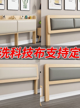科技布软包床头板靠背垫一体单买2022年新款实木落地简约现代储物