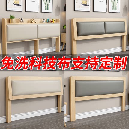 科技布软包床头板靠背垫一体单买2022年新款实木落地简约现代储物