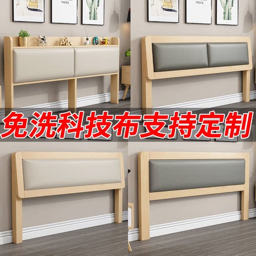 科技布软包实木床头靠背