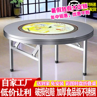 不锈钢转盘圆桌子内置彩图可折叠家用餐桌饭桌商用酒席圆台免安装
