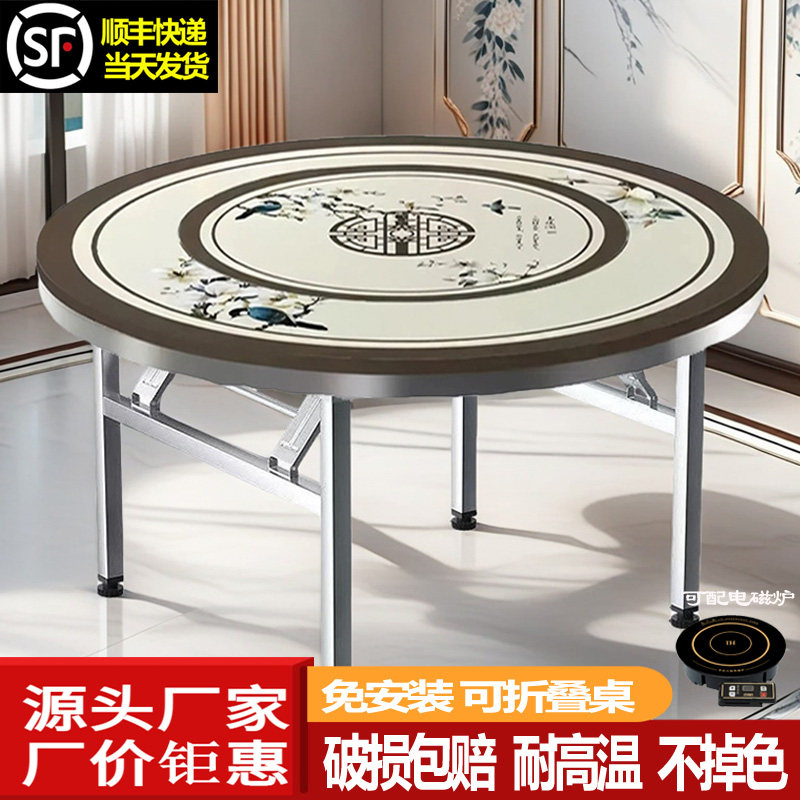 304不锈钢转盘圆桌新中式鸟语花香图案餐桌饭台酒席圆台折叠饭桌,住宅家具,不锈钢/PVC餐桌,淘宝优惠券,粉丝福利购,淘宝优惠卷