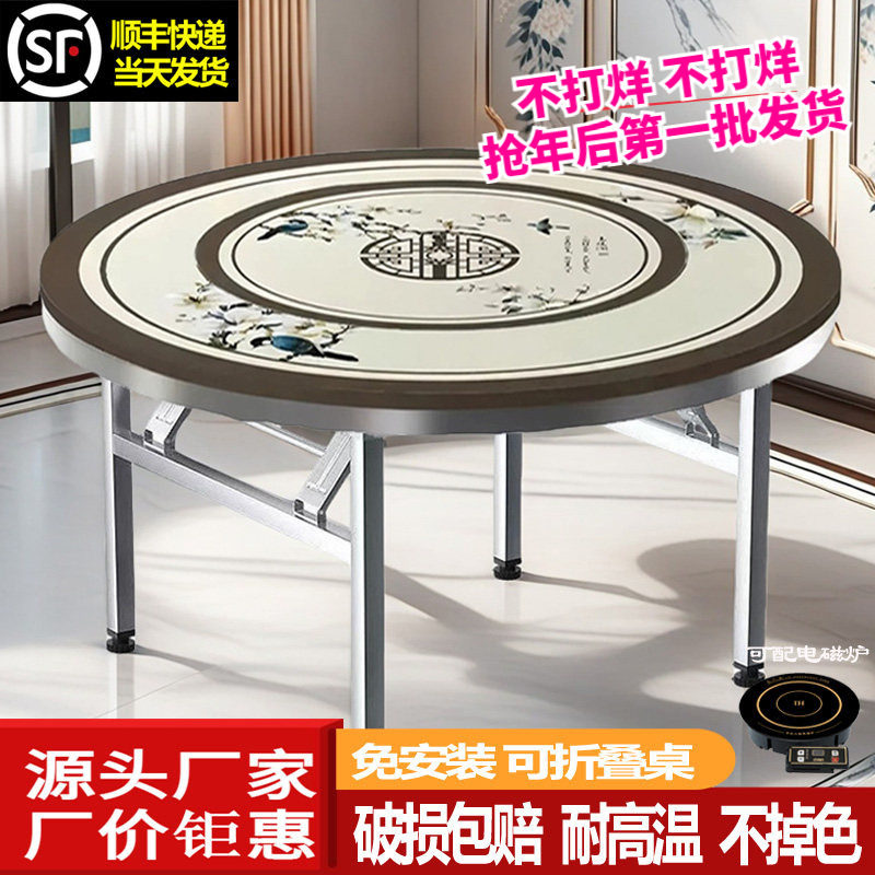不锈钢转盘圆桌新中式家用餐桌饭桌商用饭台大圆台折叠桌子火锅桌