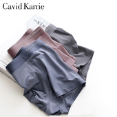 抗菌透气男生四角短裤 无痕平角裤 超薄款 夏季 真冰丝男士 礼盒装 内裤