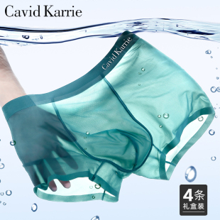 男生大码 冰丝无痕抗菌平角短裤 四角短裤 头夏季 礼盒 男士 超薄款 内裤