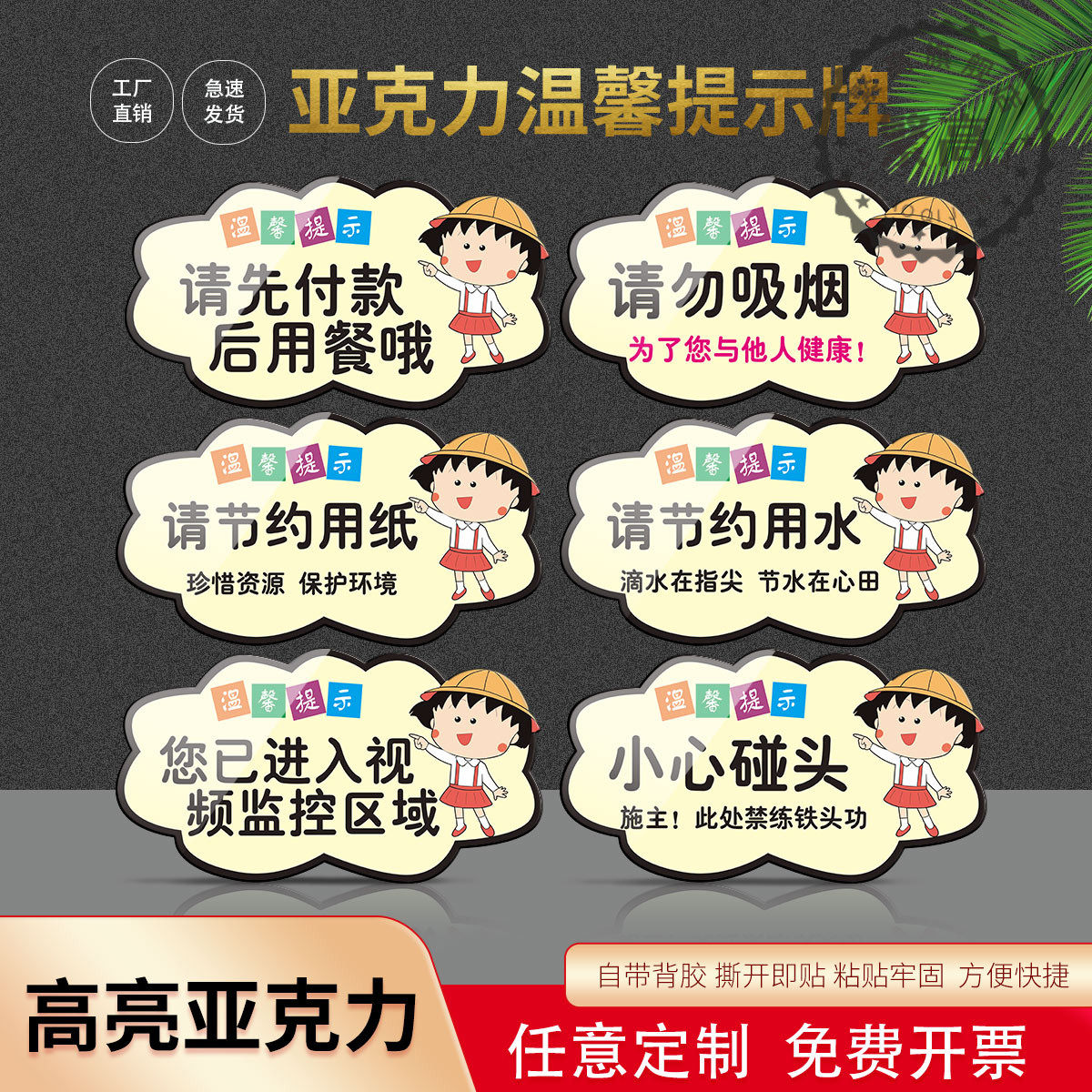 请保管好贵重物品亚克力图片
