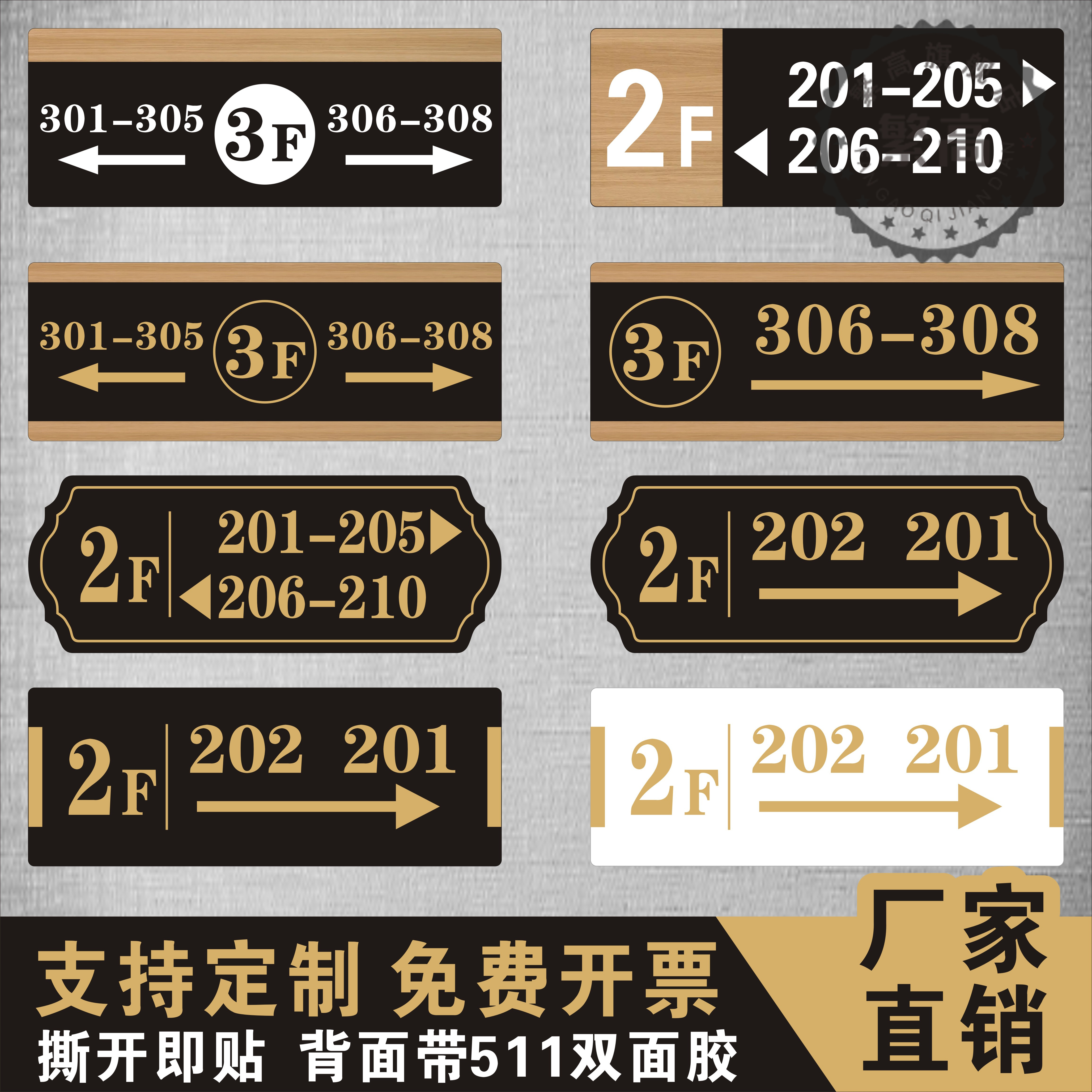 亚克力房间号指示牌楼层数