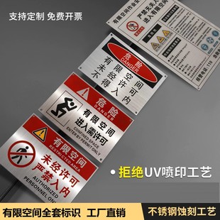 有限空间警示标识牌不锈钢铭牌未经许可禁止入内工厂车间操作规程金属标签腐蚀蚀刻烤漆作业安全告知标牌定制
